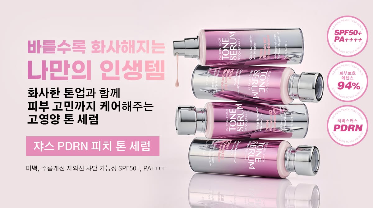 Ảnh bìa Fanpage Jas Beauty Việt Nam